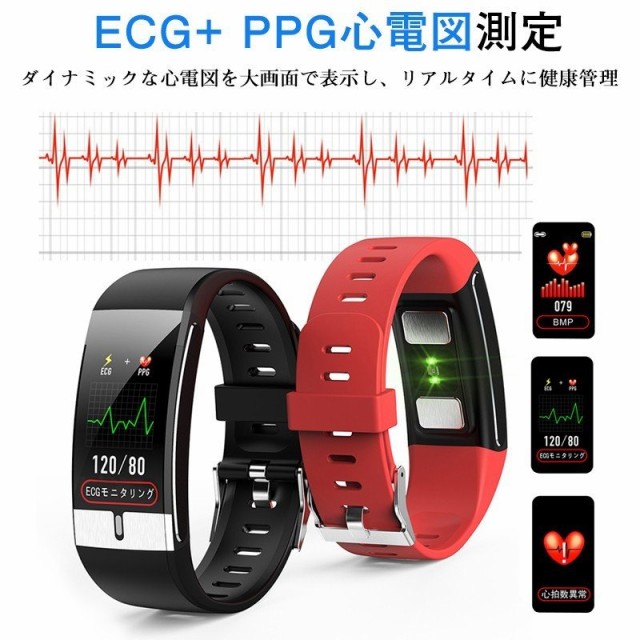スマートウォッチ、ウェアラブル端末 スマートウォッチ本体 スマートウォッチ 心電図ECG PPG 日本製センサー時間体温監視血圧/心拍 